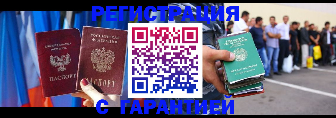 прописка иностранных граждан в Пионерском
