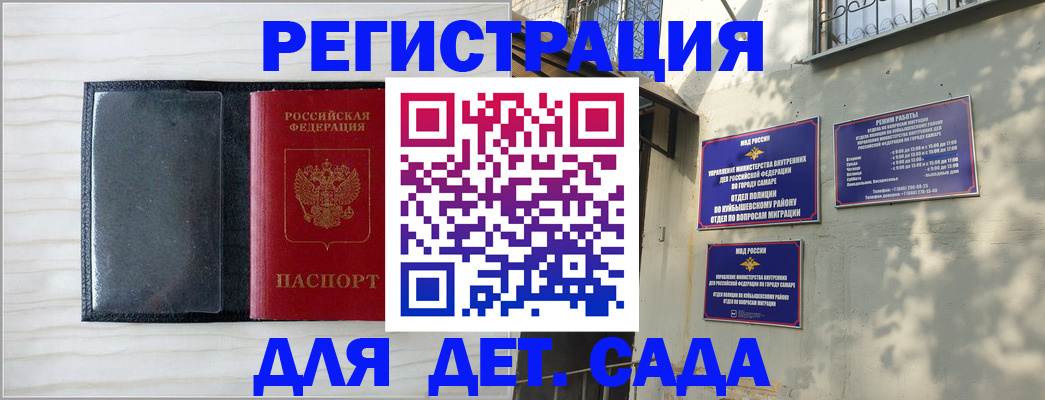 прописка регистрация в Пионерском