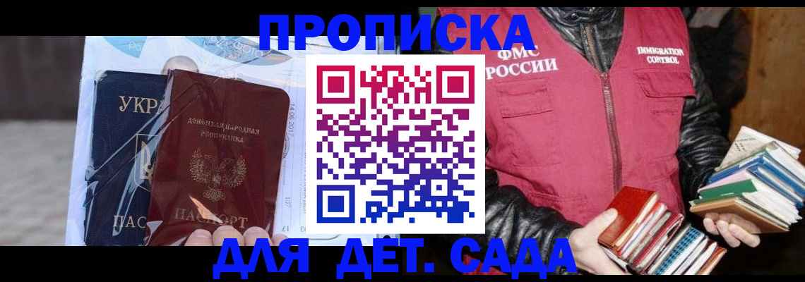 прописка регистрация в Пионерском