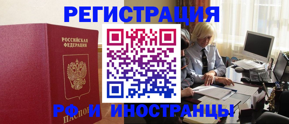 прописка от собственника в Пионерском
